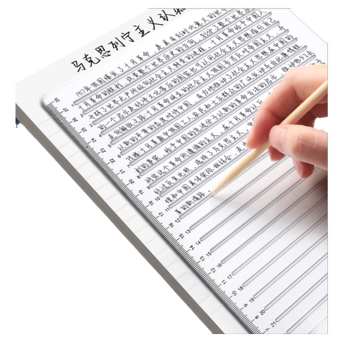 考研尺考研尺子免划线0.9cm1cm无痕政治答题a4直线尺打格神器格子专用尺答题卡横线辅助用品打线画线尺工具