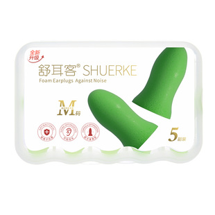 舒耳客耳塞睡眠睡觉专用超级隔音不伤耳朵静音耳罩女降噪防吵神器