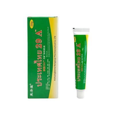 曼济堂泰国29A皮肤膏足部护理膏