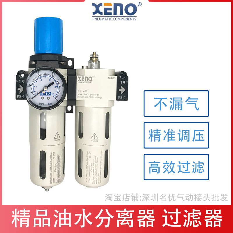 油水分离器空压机过滤器气源处理器气动气压调节阀调压直通压力表