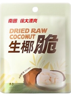 nanguo南国椰肉椰果干休闲零食