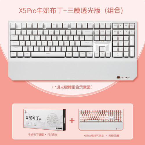 黑峡谷X3Pro X5升级版2.4G无线蓝牙机械键盘三模热插拔BOX轴静音