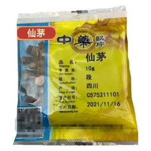 龙一大药房 仙茅10g*10包 中药材饮片药材店铺【饮片标准】
