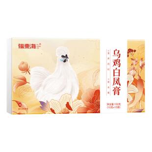 福东海乌鸡白凤膏丸官方旗舰店正品中非调理药材八珍膏女性补元气