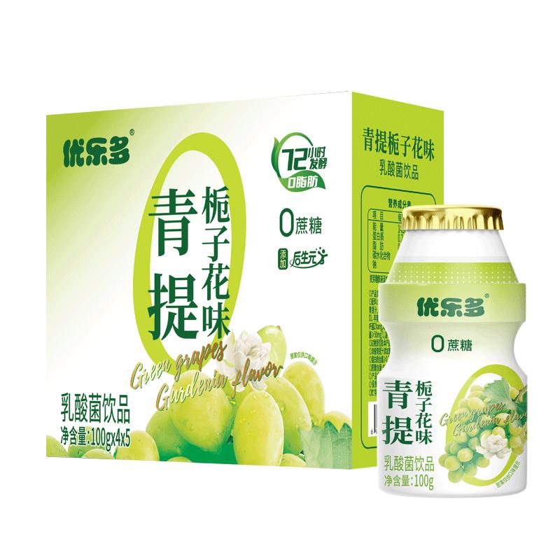 优乐多乳酸菌饮料酸奶饮品青提栀子花饮料100ml*20瓶