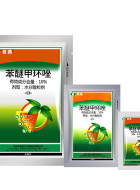 10%苯醚甲环唑锉花卉农药杀菌剂