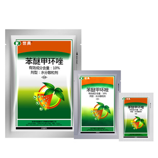 瑞德丰世典10%苯醚甲环唑锉 花卉西瓜炭疽病白粉病农药杀菌剂100g