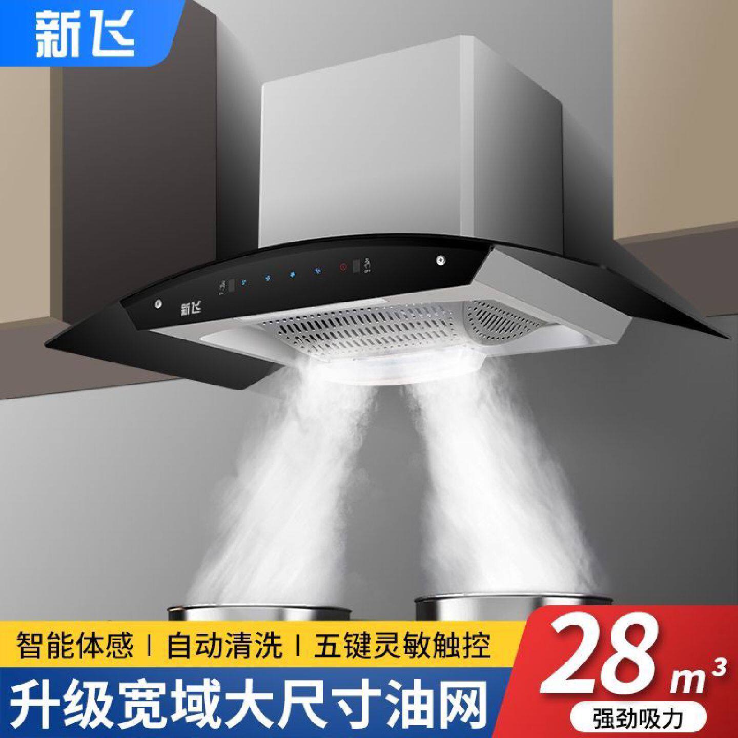 新飞抽油烟机出租房顶吸式吸油烟机家用厨房脱排塔形弧形烟机静音