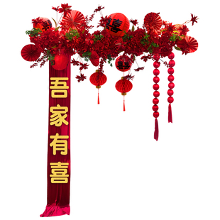 结婚大门装饰门口婚庆农村院子婚礼场景布置拱门头花门用品套装