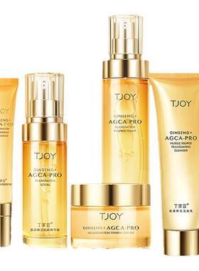 官方正品丁家宜肌源臻宠补水保湿淡纹紧致精华液水乳护肤5件套装