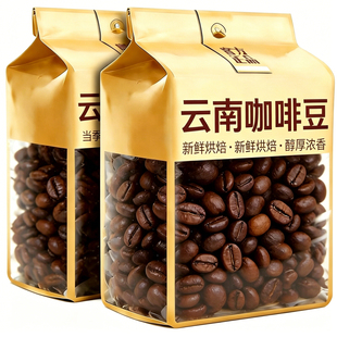 农科院云南意式咖啡豆2026原装进口官方旗舰店排行榜一阿拉比卡豆