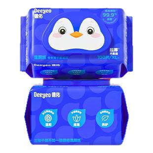 德佑湿厕纸家庭囤货装大包100抽女士孕妇专用洁厕湿巾厕纸湿巾