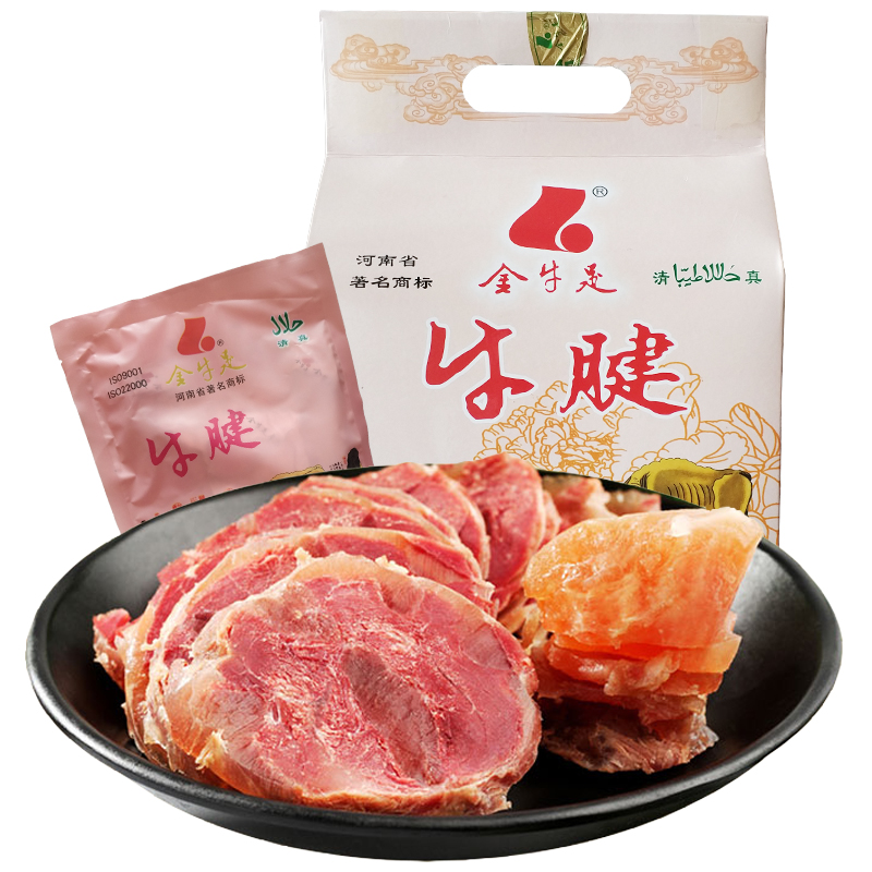 金牛足清真五香牛肉腱子肉200克*10袋禮盒裝熟食真空包裝河南特產(chǎn)