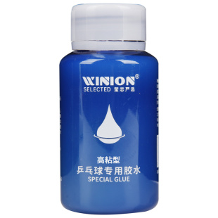 WINION莹恋 乒乓球胶水有机专业乒乓球拍胶皮专用粘拍胶水粘合剂