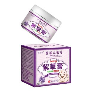 紫草膏婴儿成人驱蚊止痒消肿正品