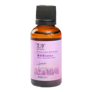 艾草30ml玫瑰按摩精油全身通经络开背刮痧油美容院专用推背油免洗