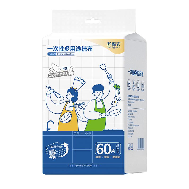 老棉农加大加厚懒人抹布商超同款