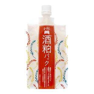 pdc碧迪皙酒粕面膜二代涂抹式酒糟提亮保湿滋润紧致舒缓