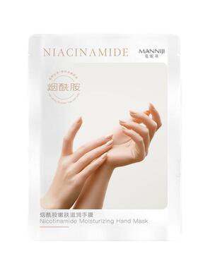 【药房直售⭐】烟酰胺嫩肤手膜！