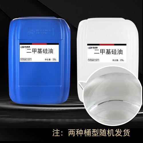 鼎盛鑫 二甲基硅油分析纯AR18kg/桶CAS:63148-62-9润滑油 防震油
