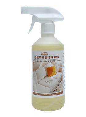 科技布布艺专用清洗剂