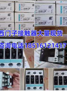 议价西门子3RT1035-1A..0/3RT1034/3RT1036接触器3ZX1012-0RT03-1
