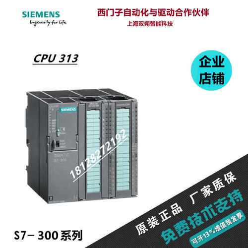 议价西门子CPU 313C 中央处理器6ES7313-5BG04/6BG04/6CG04-0AB0-