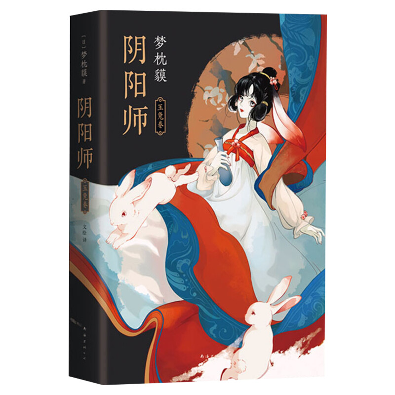 阴阳师典藏全集小说书籍