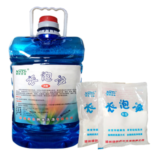 纳米衣泡净5kg装彩色衣服去霉斑霉点祛斑灵除霉斑黄斑衣服去霉剂