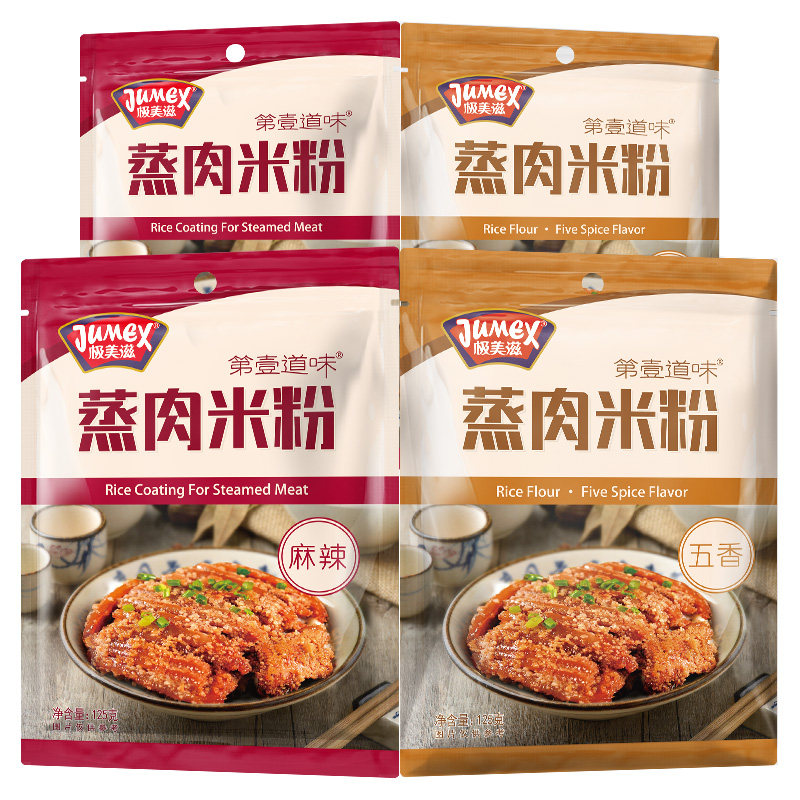 极美滋蒸肉米粉调料五香麻辣