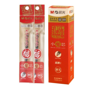 晨光文具2111按动款中性笔芯双珠子弹头0.5mm超黑速干小福芯新品