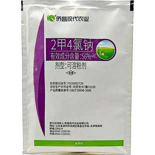 侨昌56%2甲4氯纳二甲四氯钠水稻玉米小麦田草坪除阔叶杂草除草剂