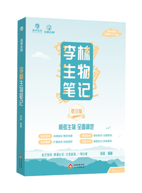 育甲李林生物北京教育出版社