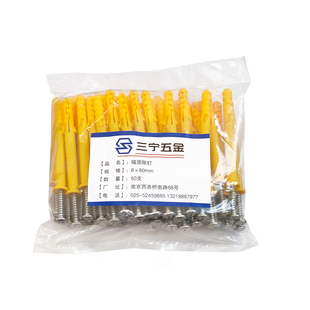 整箱不锈钢塑料膨胀螺丝6mm8mm10mm墙塞自攻螺丝钉尼龙胶塞美固钉