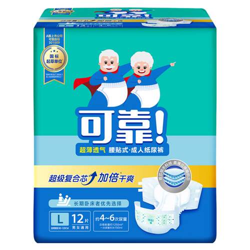 可靠成人纸尿裤老人用尿不湿超薄透气大吸收产妇用尿布多尺码箱装