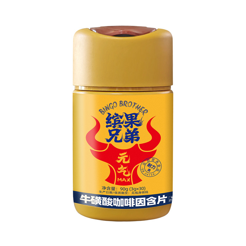 缤果兄弟咖啡因片牛磺酸熬夜开车犯困清醒考研上课防困加班开会
