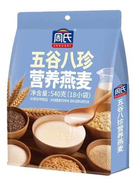 周氏五谷八珍燕麦540g枸杞山药
