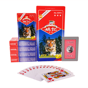 正品姚记975加厚扑克牌10副-100副家用棋牌室扑克厂家批发包邮