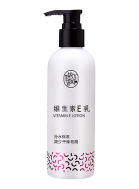 依风维生素E乳250ml身体乳