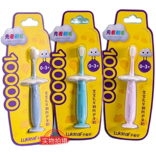 幸福草儿童牙刷人气爆款万根刷毛小宝宝换牙呵护牙龈小头特惠牙刷