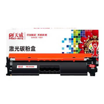 天威通用惠普cf230a黑色硒鼓粉盒