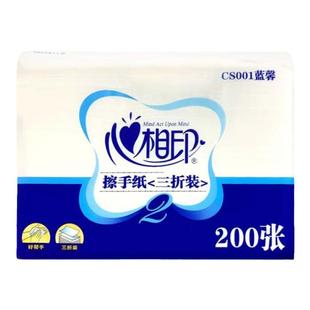 心相印CS001擦手纸三折卫生抽取式厨房酒店卫生间厕所抽纸巾商用