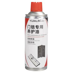 门锁专用润滑油剂锁芯防盗门钥匙孔合页响门轴窗喷剂家用养护除锈