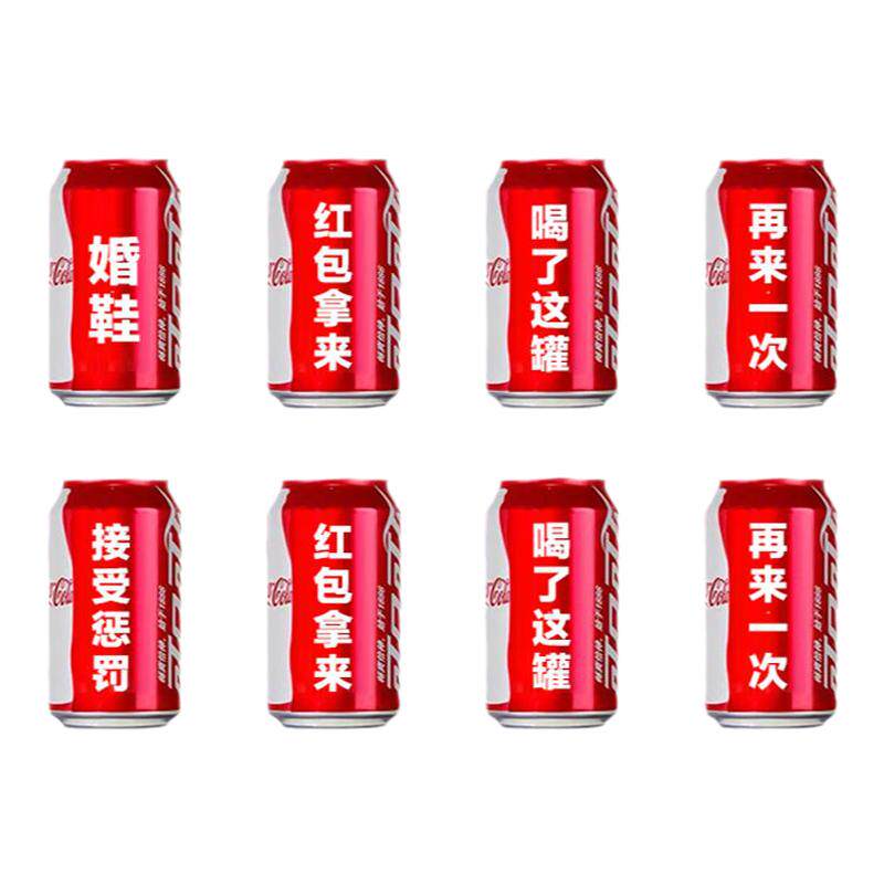 接亲可乐定制套圈结婚创意小游戏堵门/游戏道具