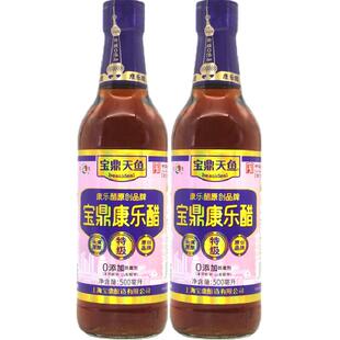 宝鼎天鱼醋特级康乐醋500ml*2头道原酿中华老字号