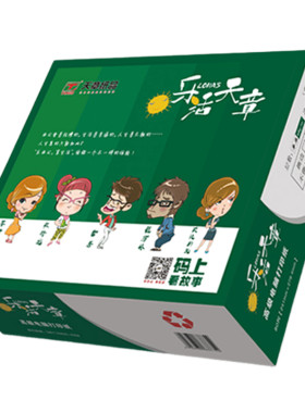 天章乐活新绿五联电脑打印纸