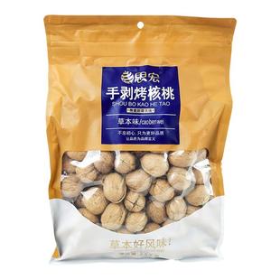 思宏手剥烤核桃草本椒盐奶香味5斤185纸皮炒熟薄皮新疆核桃新货