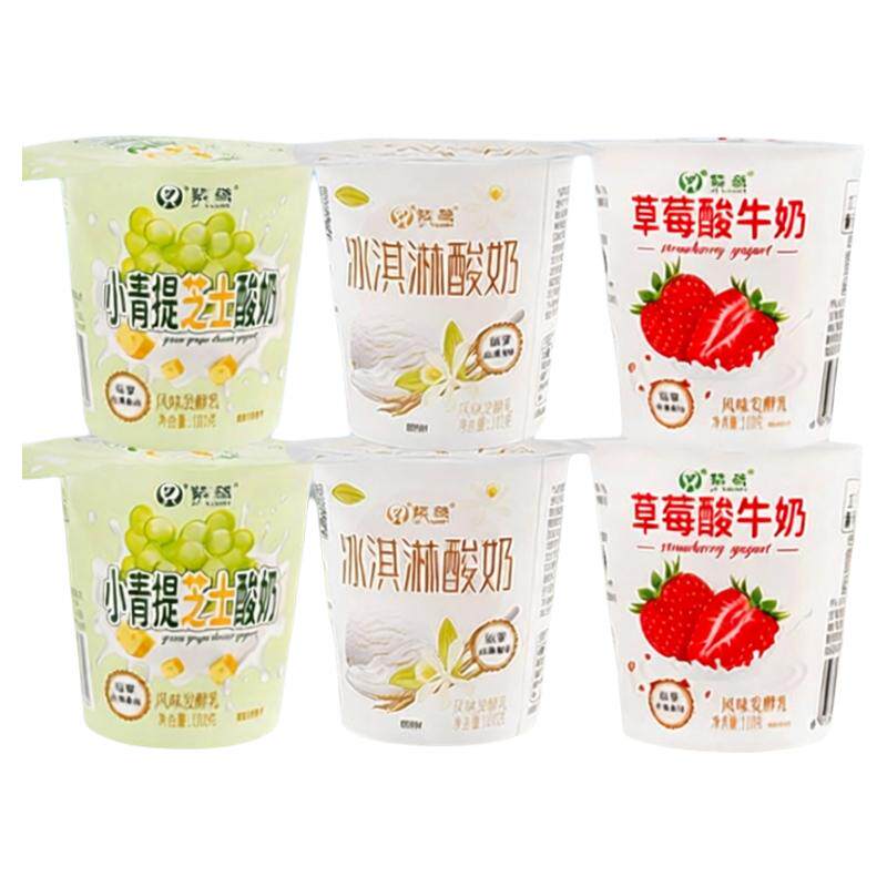紫鸢酸奶奶制品草莓冰激凌小青提