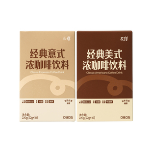永璞咖啡浓缩黑咖啡美式咖啡10杯
