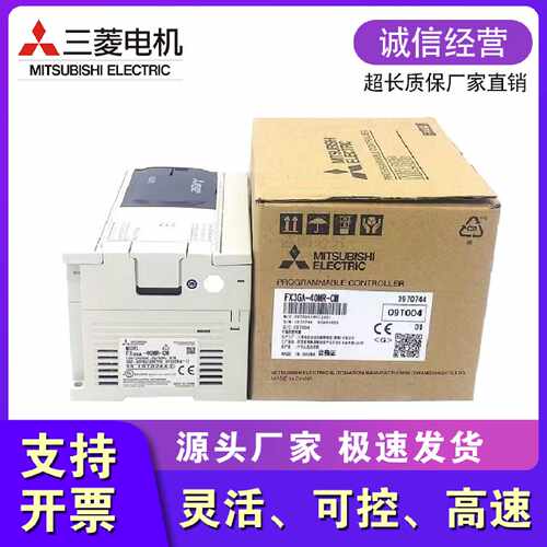 议价全新原装正品三菱PLC FX3GA-40MR-CM 14MR 24MR 60MR/MT 假一